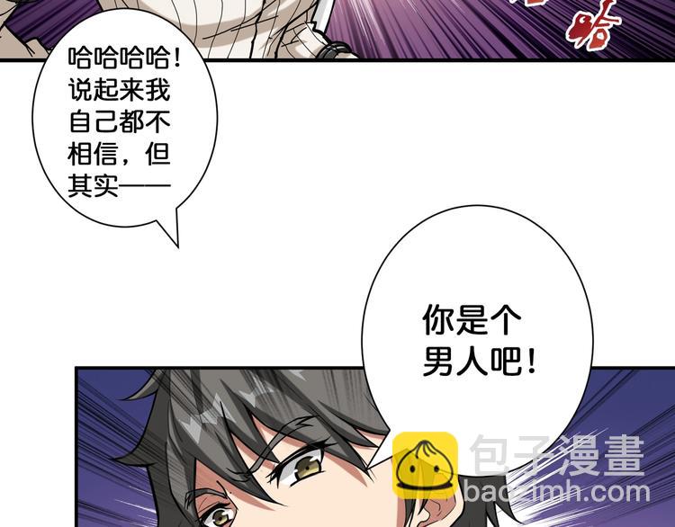 噬神紀 - 第86話 審訊(2/2) - 7