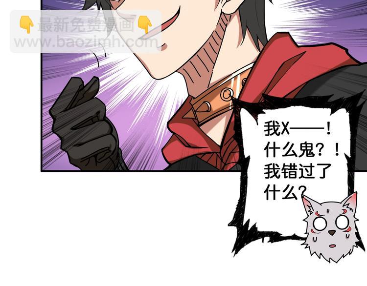 噬神紀 - 第86話 審訊(2/2) - 1