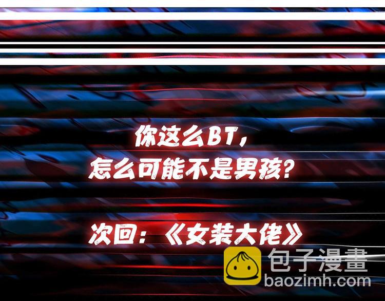 噬神紀 - 第86話 審訊(2/2) - 2