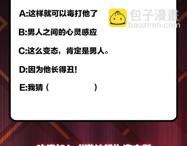 噬神紀 - 第86話 審訊(2/2) - 5