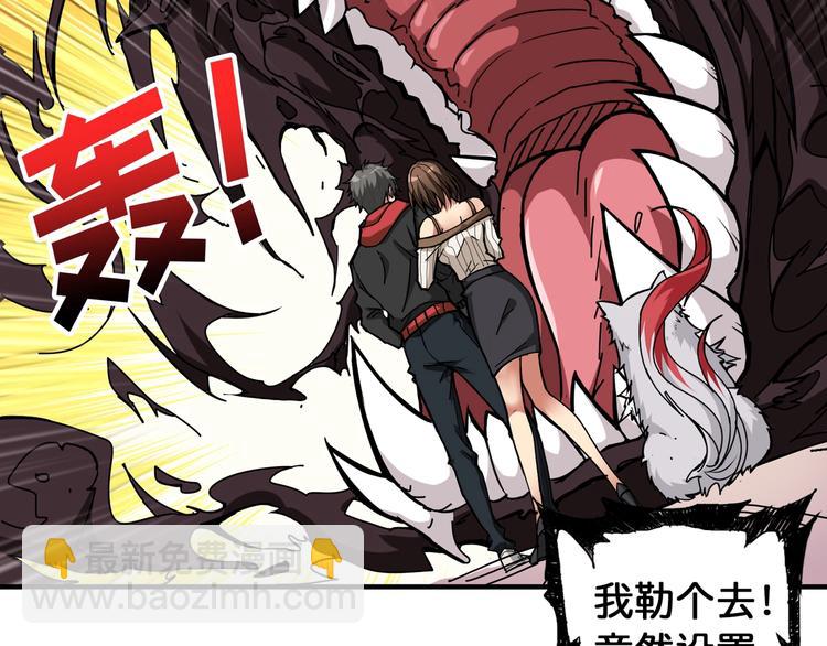 噬神紀 - 第88話 核善的對談(1/2) - 2