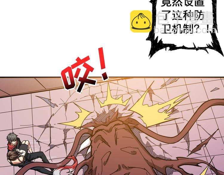 噬神紀 - 第88話 核善的對談(1/2) - 3