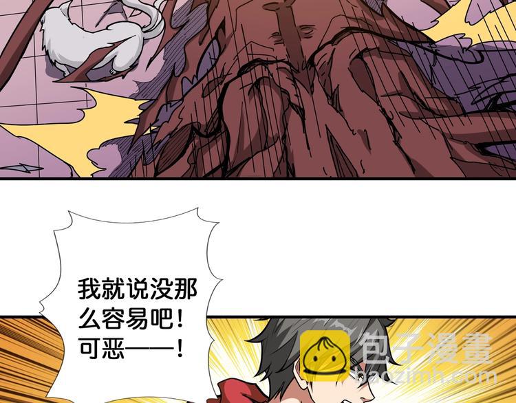 噬神紀 - 第88話 核善的對談(1/2) - 4