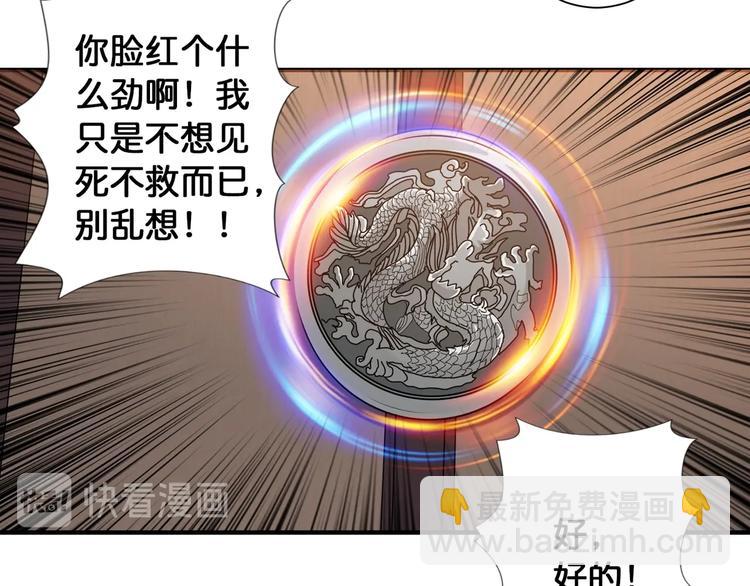 噬神紀 - 第88話 核善的對談(1/2) - 6