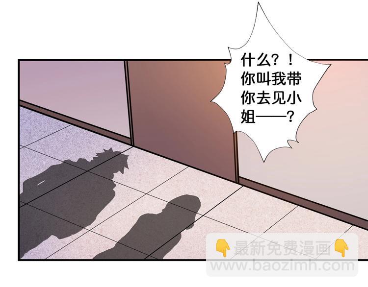 噬神紀 - 第88話 核善的對談(1/2) - 7