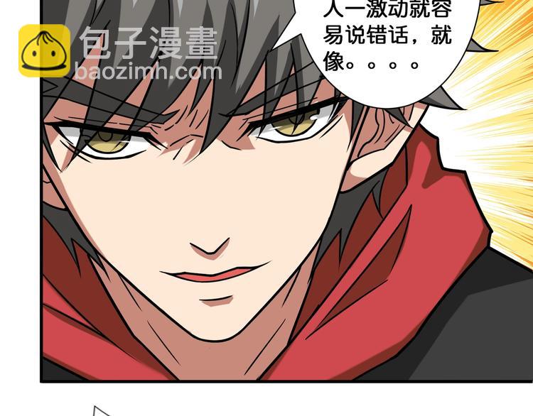 噬神紀 - 第88話 核善的對談(1/2) - 2