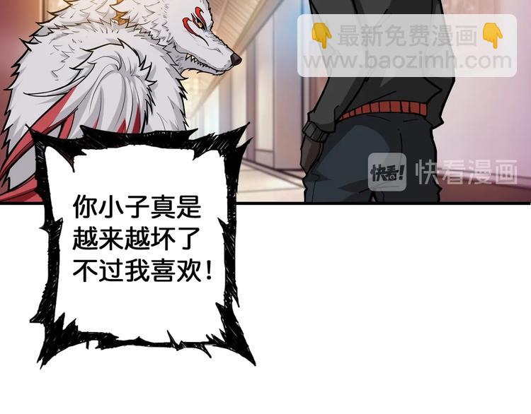 噬神紀 - 第88話 核善的對談(1/2) - 7