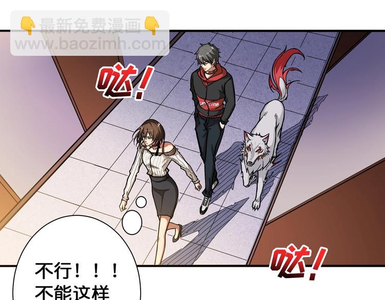 噬神紀 - 第88話 核善的對談(1/2) - 8