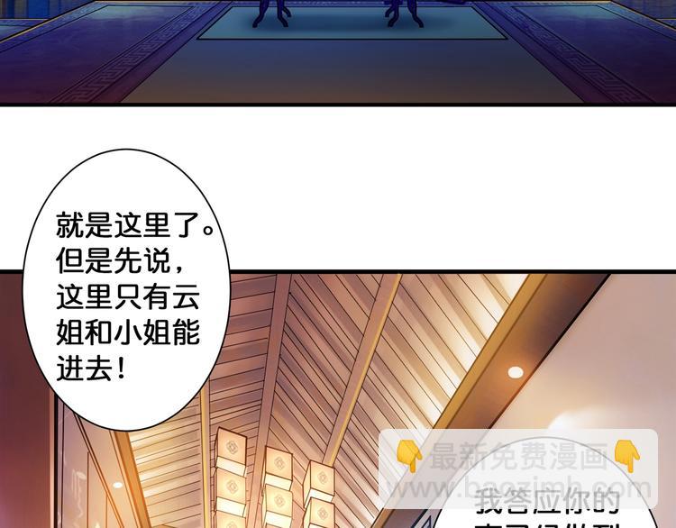 噬神紀 - 第88話 核善的對談(1/2) - 5