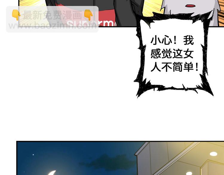 噬神紀 - 第88話 核善的對談(2/2) - 1