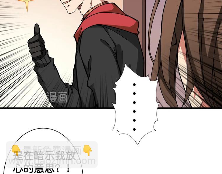 噬神紀 - 第88話 核善的對談(2/2) - 6