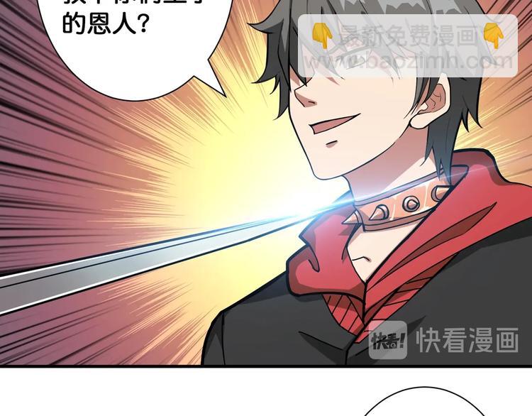 噬神紀 - 第88話 核善的對談(2/2) - 5