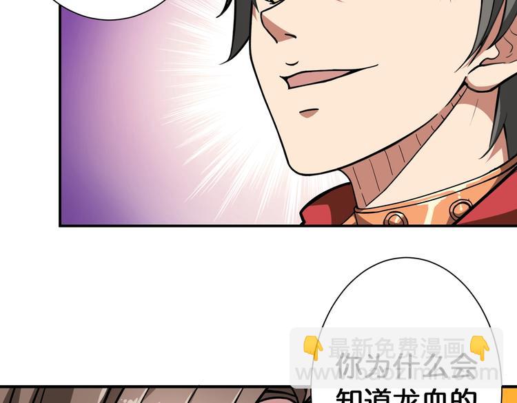 噬神紀 - 第88話 核善的對談(2/2) - 1