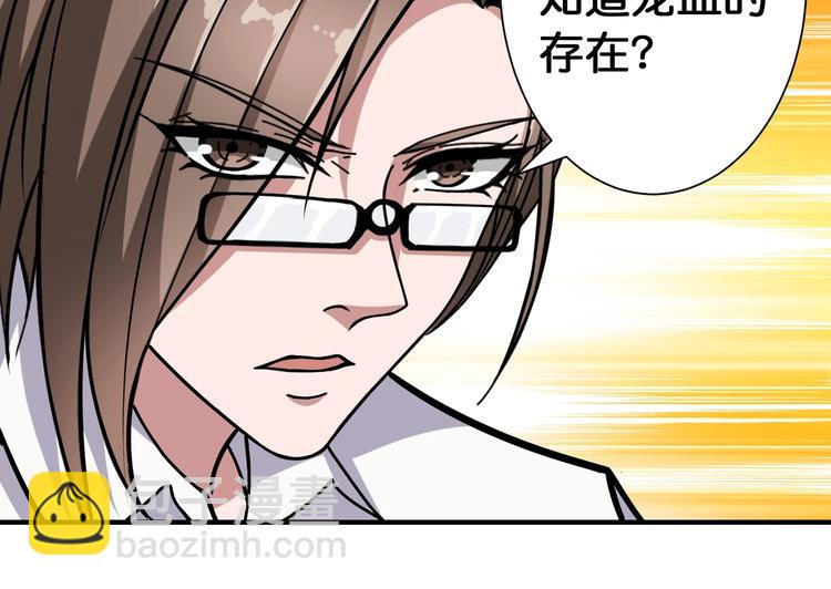 噬神紀 - 第88話 核善的對談(2/2) - 2