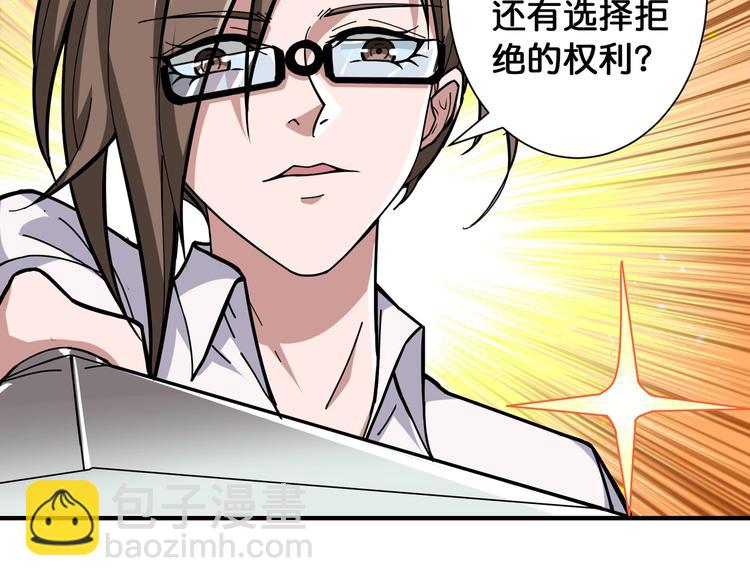 噬神紀 - 第88話 核善的對談(2/2) - 1