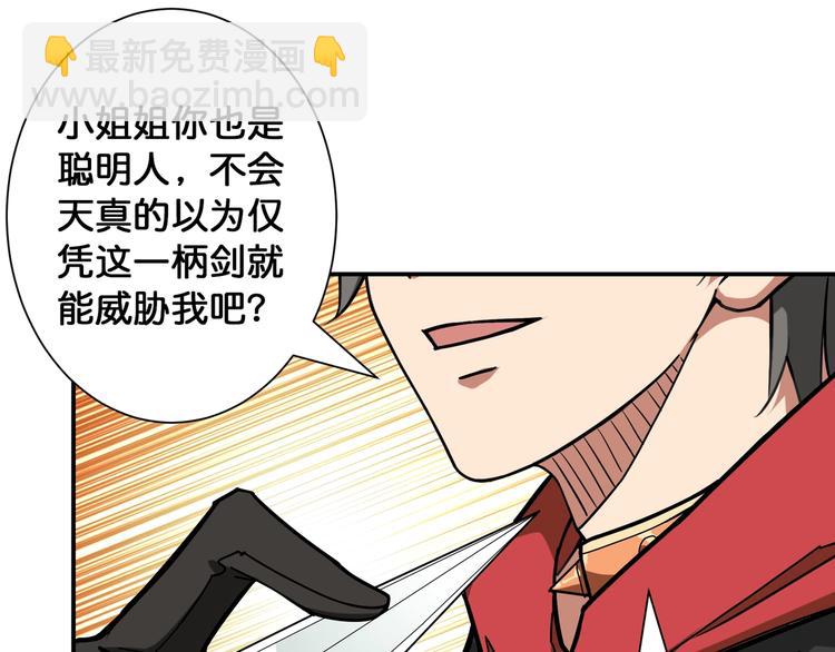 噬神紀 - 第88話 核善的對談(2/2) - 2