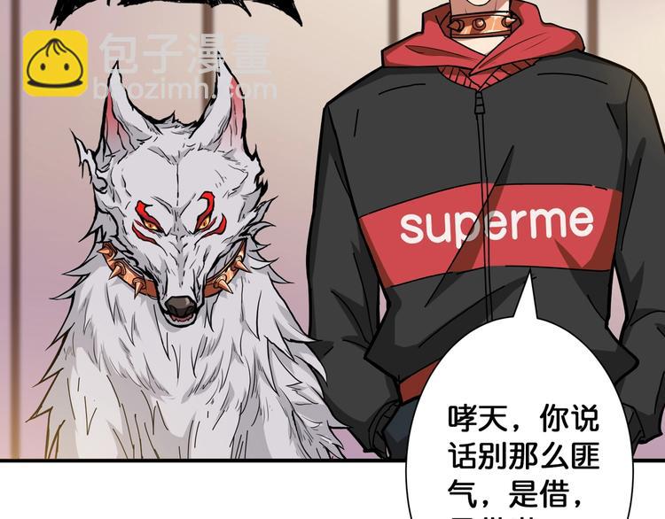 噬神紀 - 第88話 核善的對談(1/2) - 8