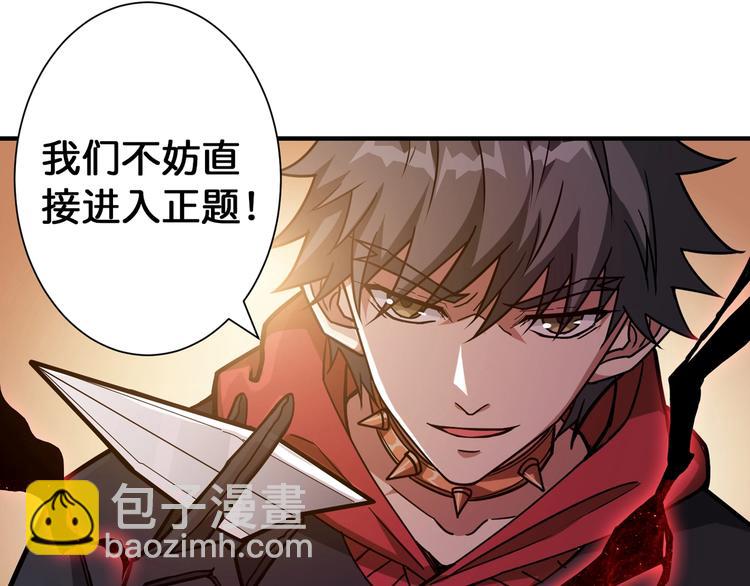 噬神紀 - 第88話 核善的對談(2/2) - 7