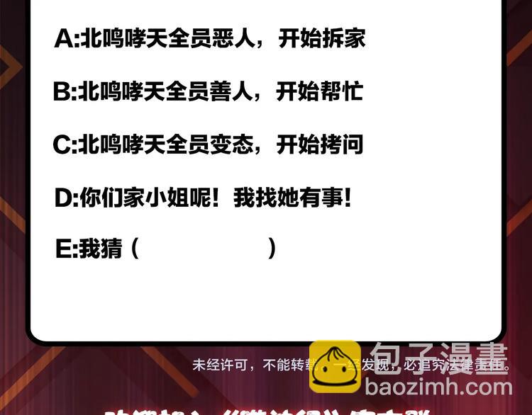 噬神紀 - 第88話 核善的對談(2/2) - 5