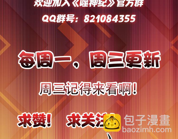 噬神紀 - 第88話 核善的對談(2/2) - 6