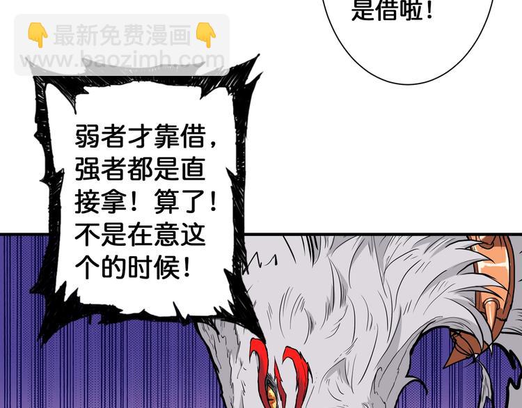 噬神紀 - 第88話 核善的對談(1/2) - 1