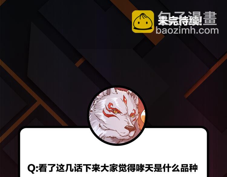 噬神紀 - 第8話 聯手(3/3) - 1