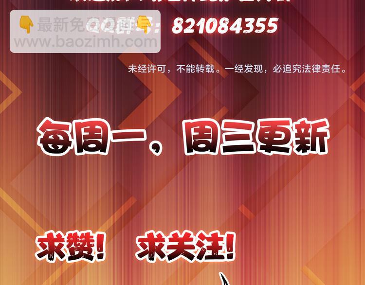 噬神紀 - 第8話 聯手(3/3) - 1