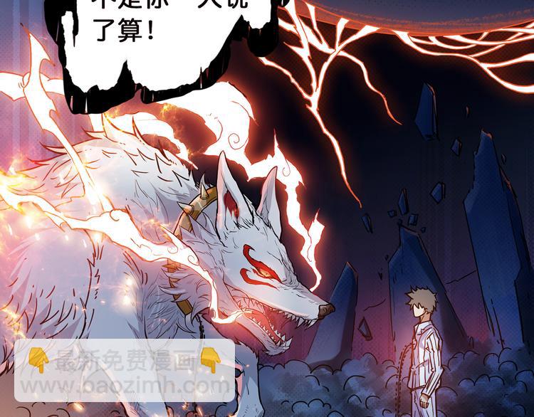 噬神纪 - 第8话 联手(1/3) - 4