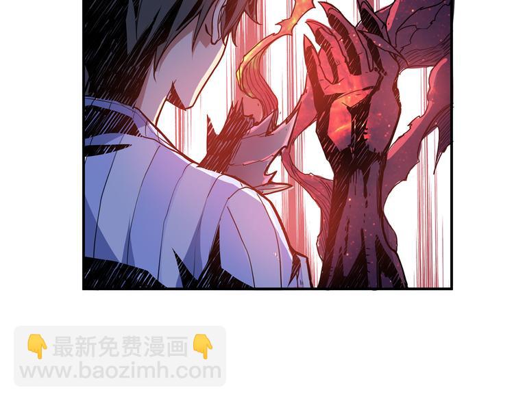 噬神紀 - 第8話 聯手(2/3) - 5