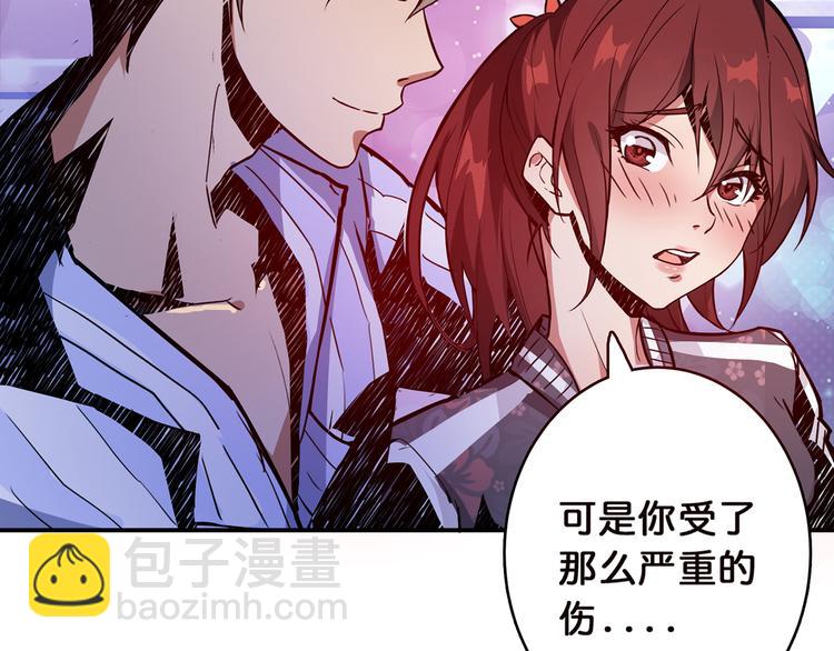 噬神紀 - 第8話 聯手(2/3) - 7