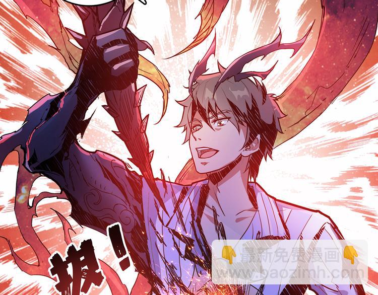 噬神紀 - 第8話 聯手(2/3) - 1