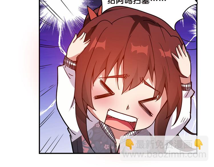 噬神紀 - 第8話 聯手(2/3) - 6