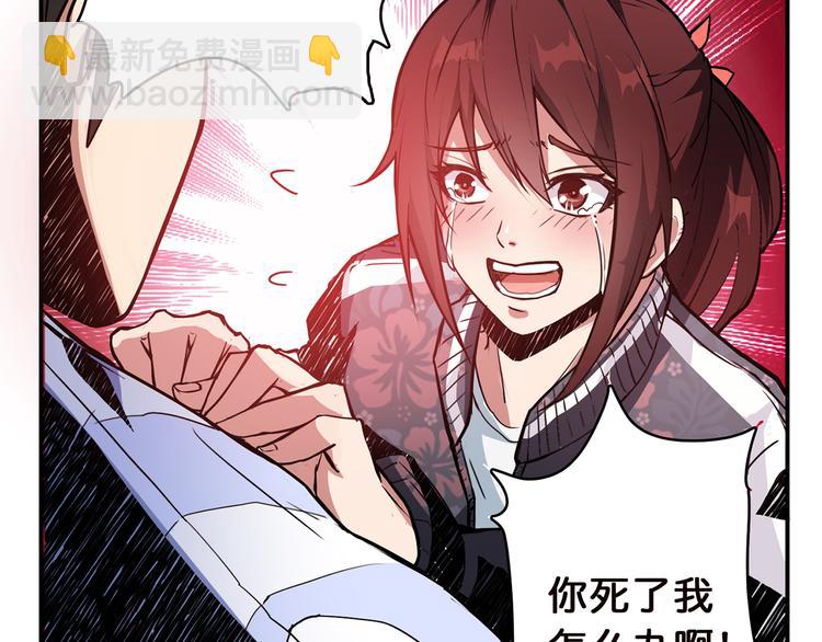 噬神紀 - 第8話 聯手(2/3) - 8