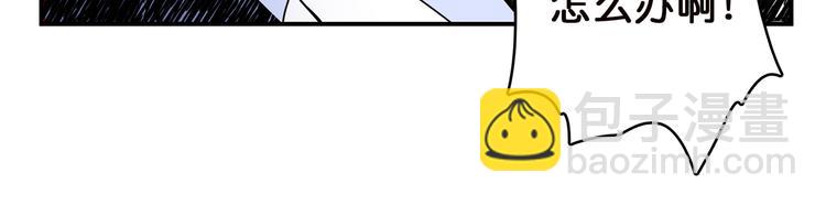 噬神紀 - 第8話 聯手(2/3) - 1