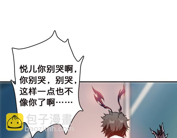 噬神紀 - 第8話 聯手(2/3) - 2