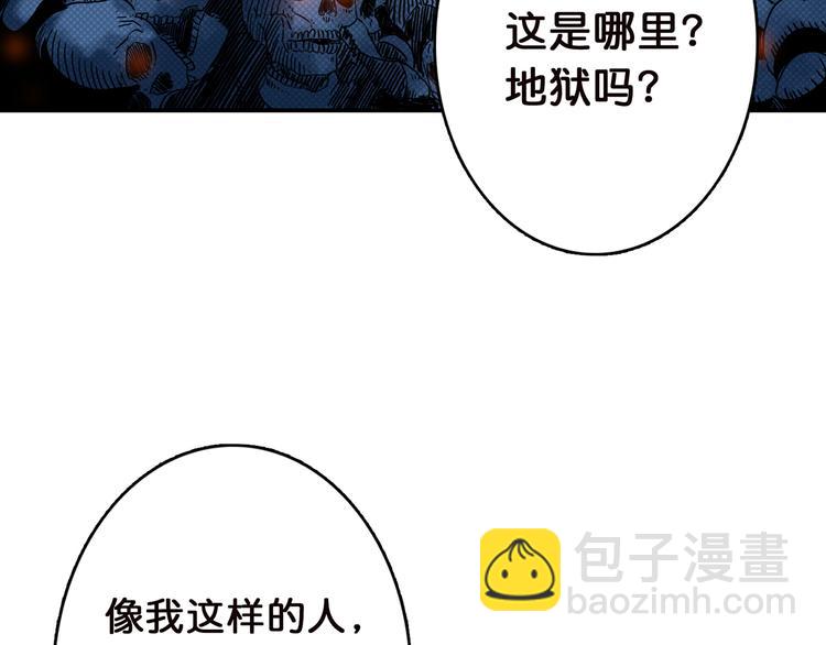 噬神纪 - 第8话 联手(1/3) - 8