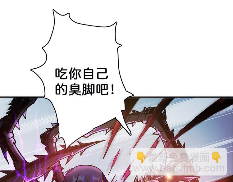 噬神紀 - 第8話 聯手(2/3) - 1