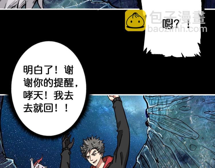 噬神紀 - 第90話 黑龍(2/2) - 1