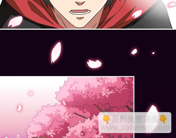 噬神紀 - 第90話 黑龍(2/2) - 5