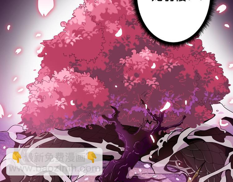 噬神紀 - 第90話 黑龍(2/2) - 7