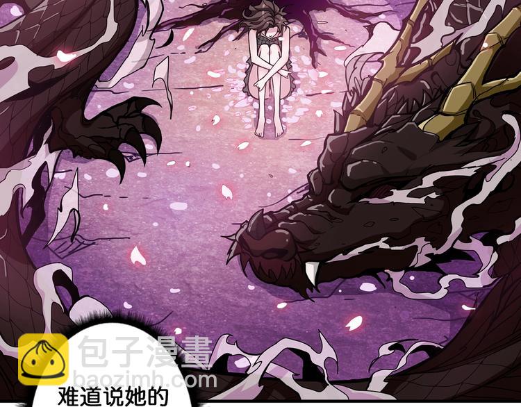 噬神紀 - 第90話 黑龍(2/2) - 1