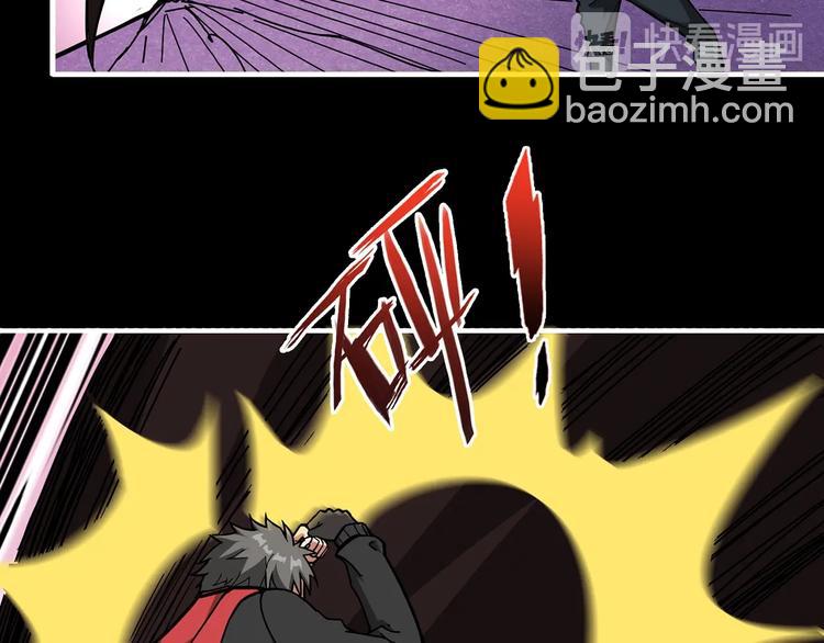 噬神紀 - 第90話 黑龍(2/2) - 7