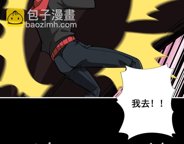 噬神紀 - 第90話 黑龍(2/2) - 1