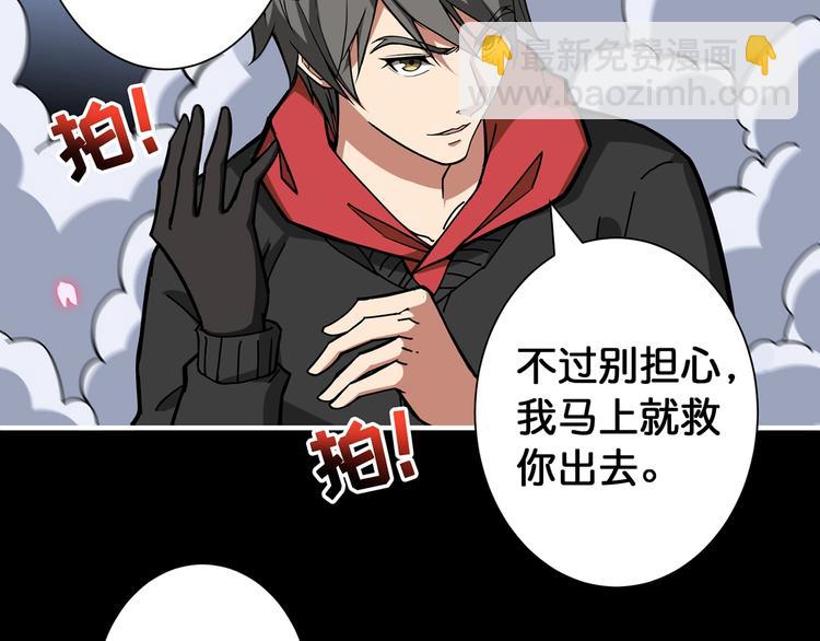 噬神紀 - 第90話 黑龍(2/2) - 4