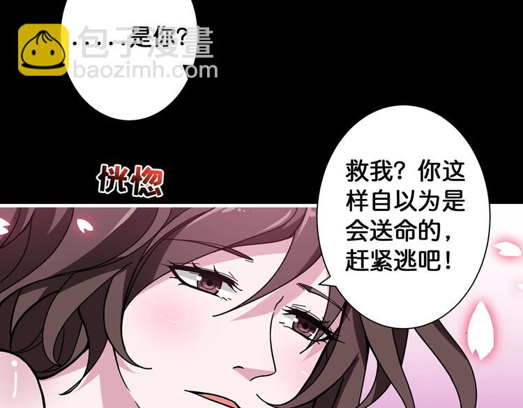 噬神紀 - 第90話 黑龍(2/2) - 5