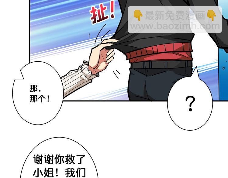 噬神紀 - 第92話 聯手(2/2) - 5