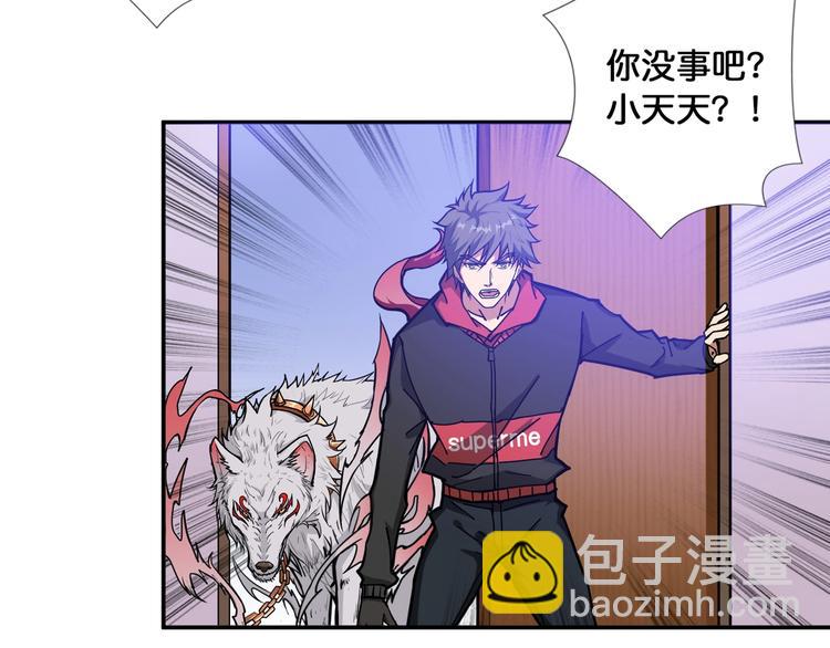 噬神紀 - 第92話 聯手(2/2) - 5