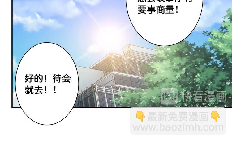 噬神紀 - 第92話 聯手(2/2) - 3