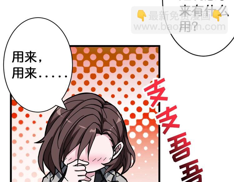 噬神紀 - 第94話 龍涎(2/2) - 5