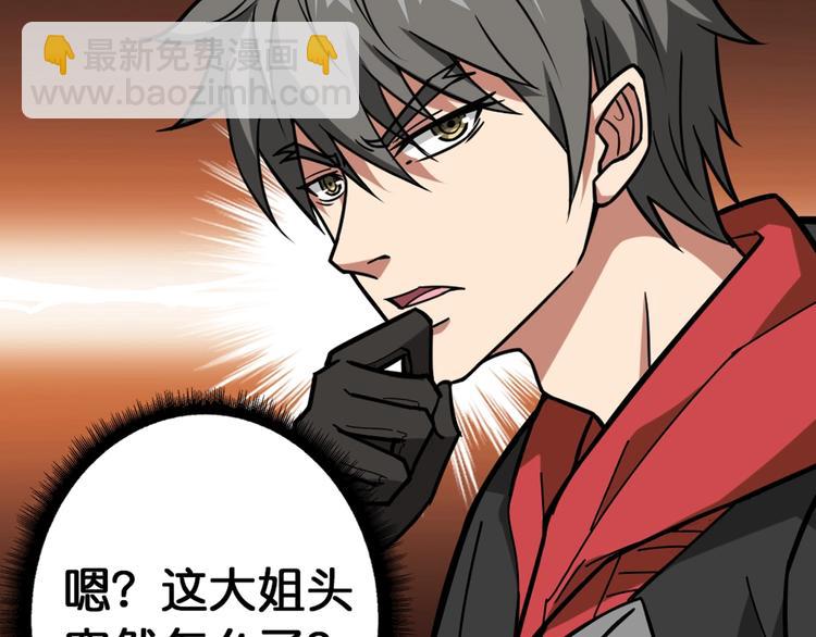 噬神紀 - 第94話 龍涎(2/2) - 1